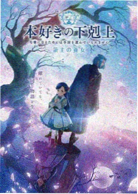 电视影院动漫《幻境旅人》